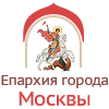 Епархия города Москвы Епархия города Москвы