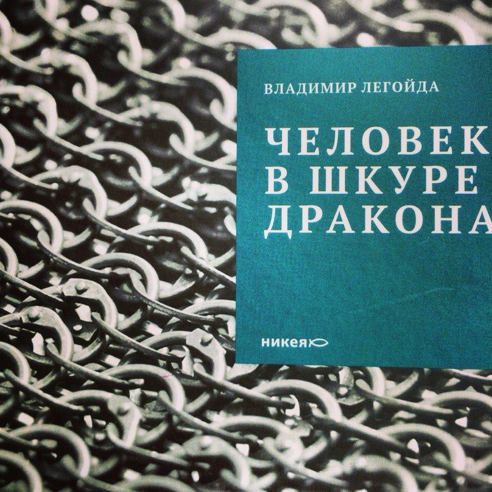 4 декабря состоится презентация книги В.Р. Легойды 4 декабря состоится презентация книги В.Р. Легойды
