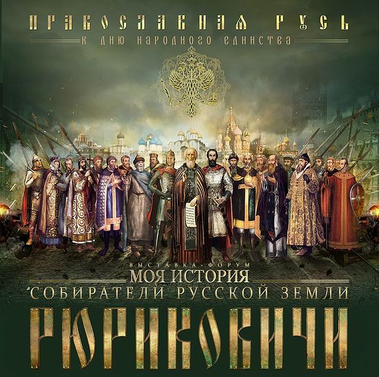 В.Р. Легойда: Выставки «Православная Русь. Моя история» — ключ к пониманию отечественной истории В.Р. Легойда: Выставки «Православная Русь. Моя история» — ключ к пониманию отечественной истории