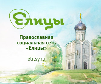 Страница Патриарха Кирилла появилась в православной социальной сети Страница Патриарха Кирилла появилась в православной социальной сети